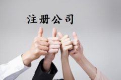北京公司注册名称变更的具体流程