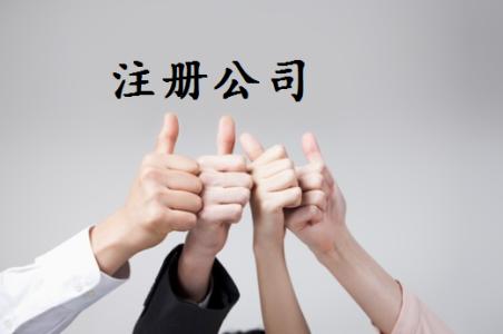 北京公司注册名称变更的具体流程