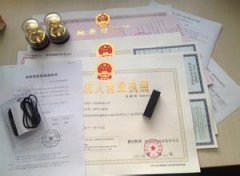 北京公司注册股权变更所需资料