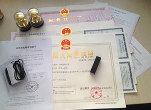 北京公司注册股权变更所需资料