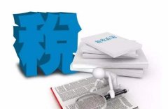 2019年4月1日起增值税新政策，你了解么