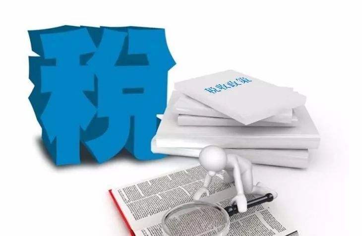 2019年税收新政策